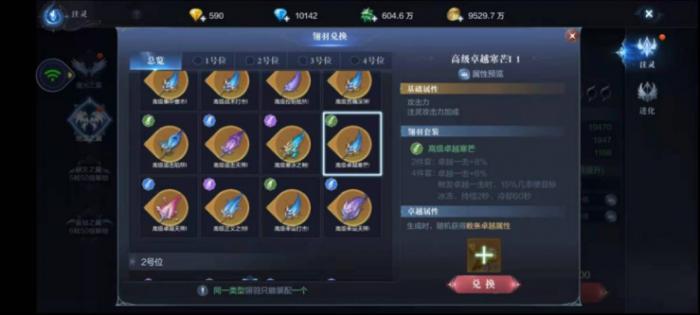 全民奇迹2力魔士天赋怎么加3