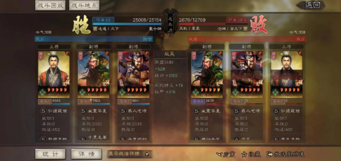 三国志战略版后期怎么快速刷战1