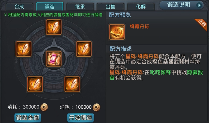 乱斗西游2星砾哪里搞得到2