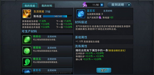 乱斗西游注灵怎么用1