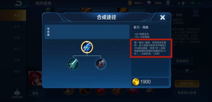 王者荣耀铠暴力吸血出装怎么搭配3