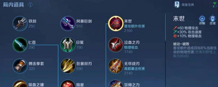 王者荣耀防御李信出装铭文怎么搭配1