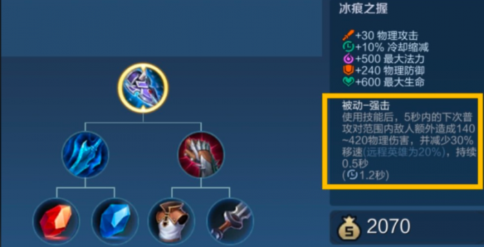 王者荣耀哪吒打吕布怎么出装3