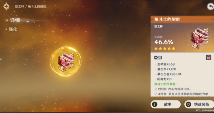 原神凝光圣遗物搭配前期带什么2