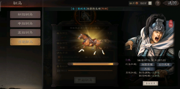 三国志战略版个人建设如何分配2