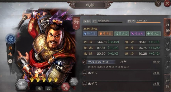 三国志战略版邓艾适合什么战法3