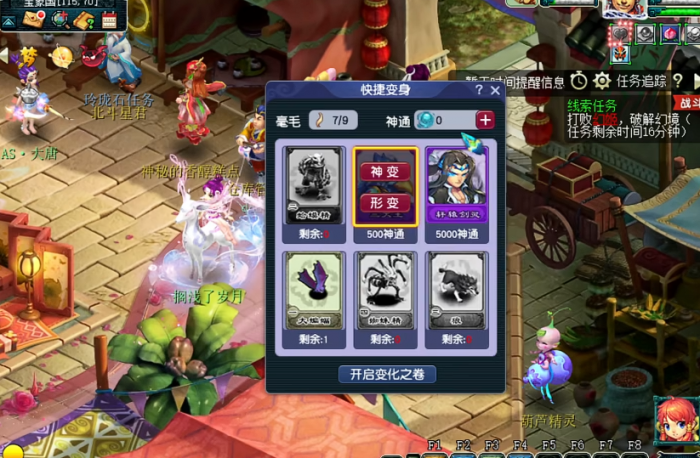 梦幻西游化生用什么变身卡1