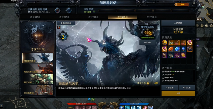 失落的方舟加迪恩怎么打2