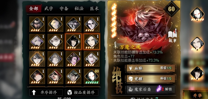 影之刃3爆伤怎么提高2