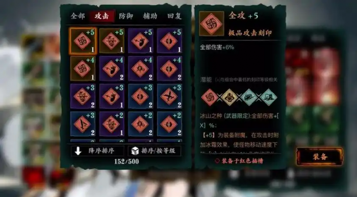 影之刃3爆伤怎么提高3