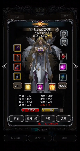 地下城堡2图13怪鸟怎么打2