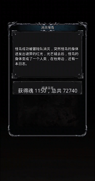 地下城堡2图13怪鸟怎么打3