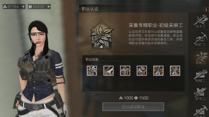 明日之后平民玩什么职业好1