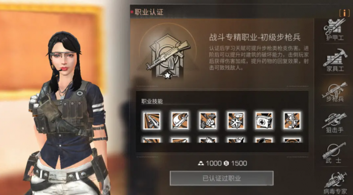 明日之后平民玩什么职业好3