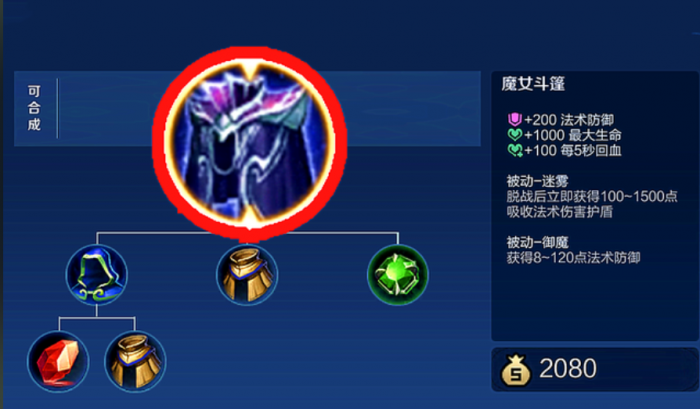 王者荣耀雅典娜上单怎么出装2