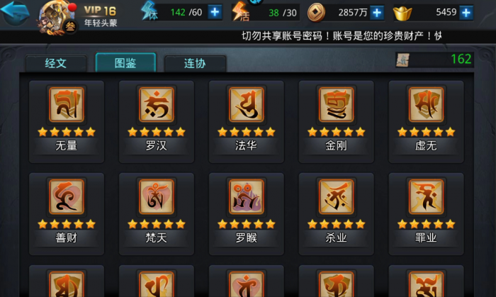 乱斗西游2战斗力怎么升3