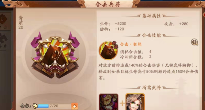 少年三国志2夏侯用什么神兵3