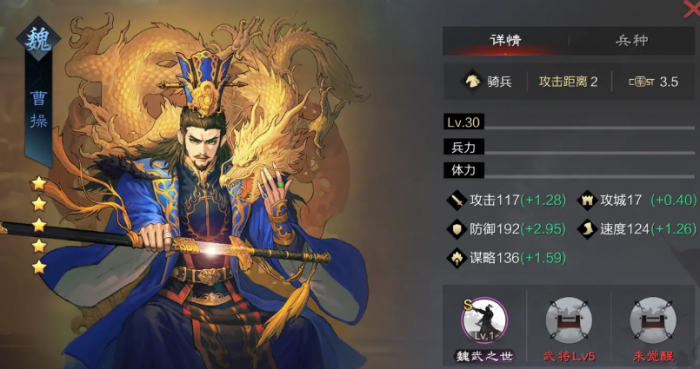 率土之滨夏侯渊怎么加点3