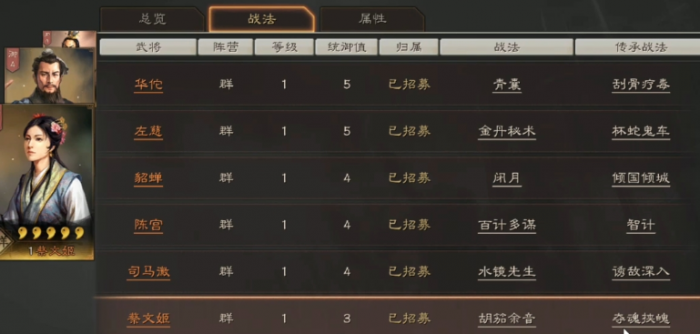 三国志战略版速度影响什么3