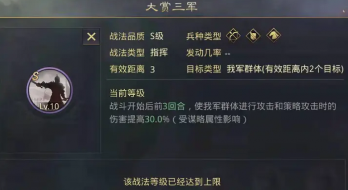 率土之滨大都督怎么输出3