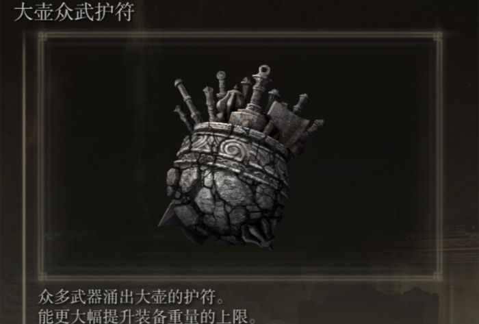 艾尔登法环战士194级怎么加点3