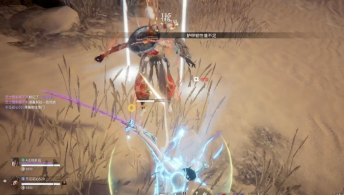 永劫无间二段蓄力是什么1