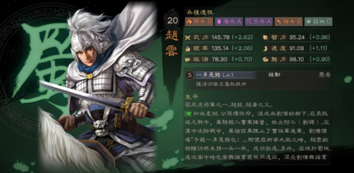 三国志战略版五虎怎么打骑兵3