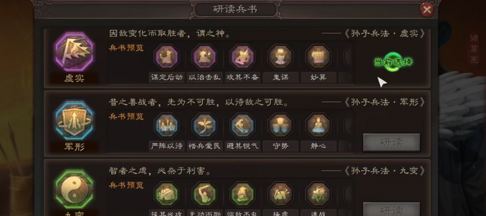 三国志战略版怎么得到兵书2