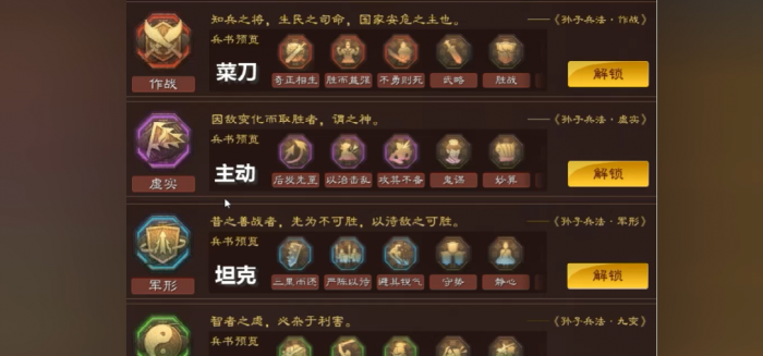 三国志战略版怎么得到兵书3