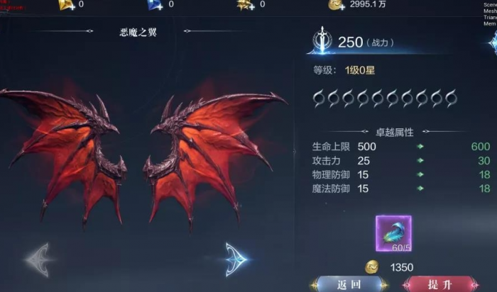 全民奇迹2翅膀怎么重生1