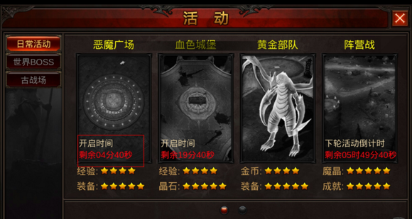 全民奇迹2转后怎么升级2