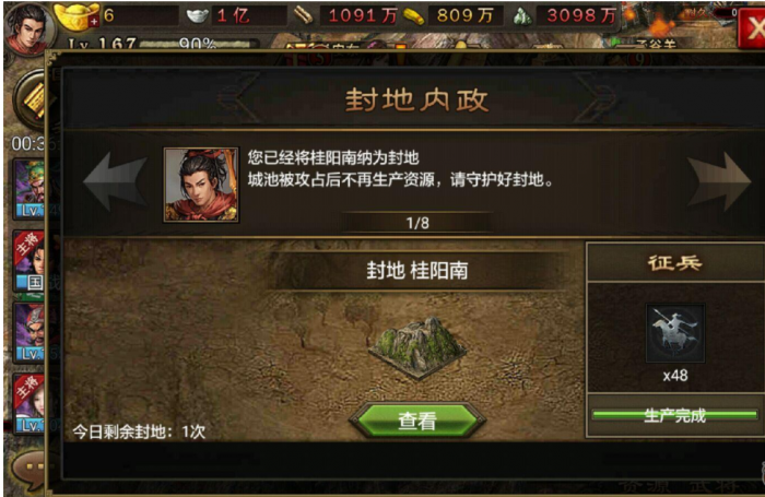 攻城掠地封地开在哪里1