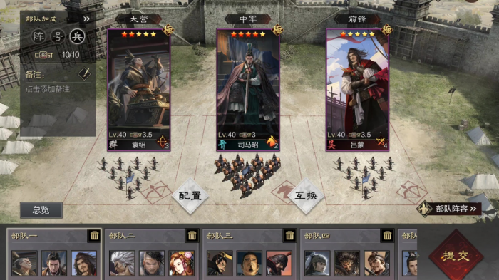 率土之滨吕蒙反计和兼弱怎么放3