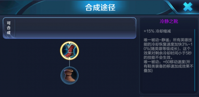 王者荣耀瑶单挑大乔怎么出装怎么搭配2