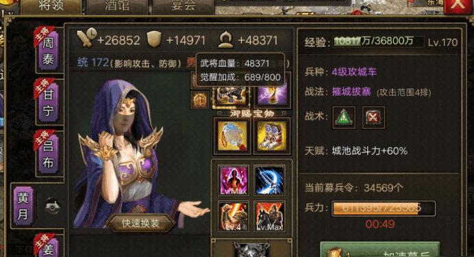 攻城掠地阵法云垂阵怎么开启1