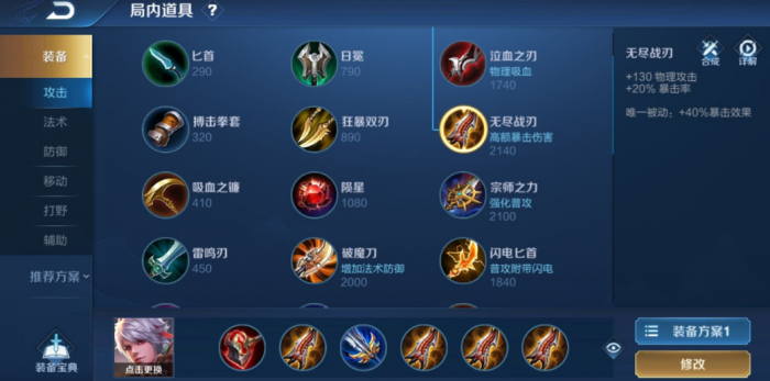 王者荣耀百里守约平a出装铭文怎么配1