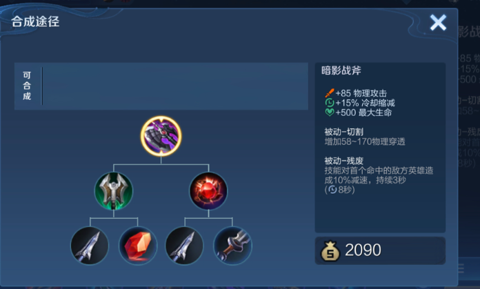 王者荣耀百里守约平a出装铭文怎么配2