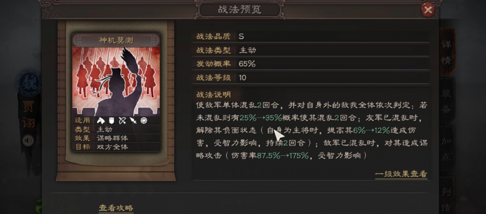 三国志战略版魏国如何搭配战法3