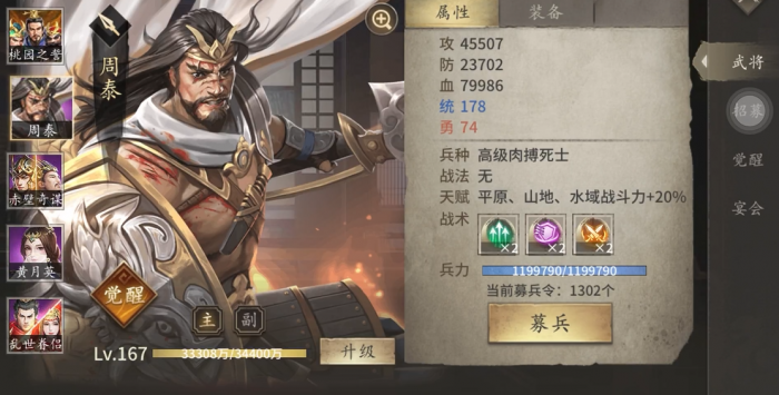 攻城掠地武将怎么搭配1