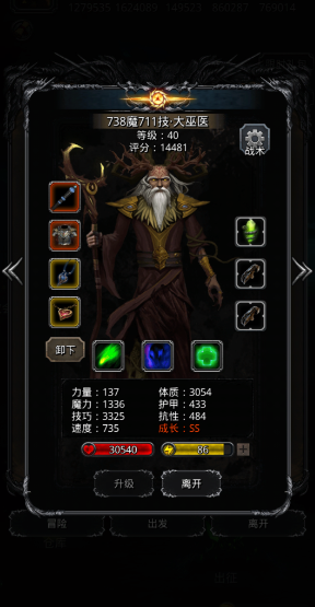 地下城堡2老头法师转职什么好2