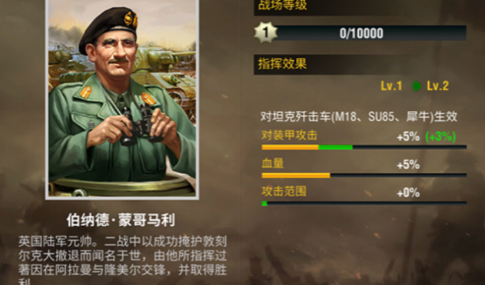 二战风云将领怎么升级2