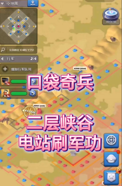 口袋奇兵怎么快速提升等级3