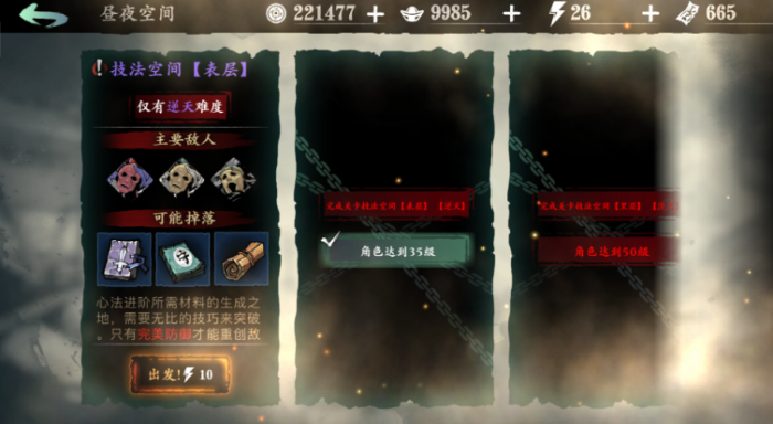 影之刃三净化液怎么搞2