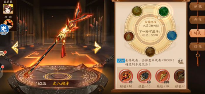 少年三国志2金神兵怎么用1