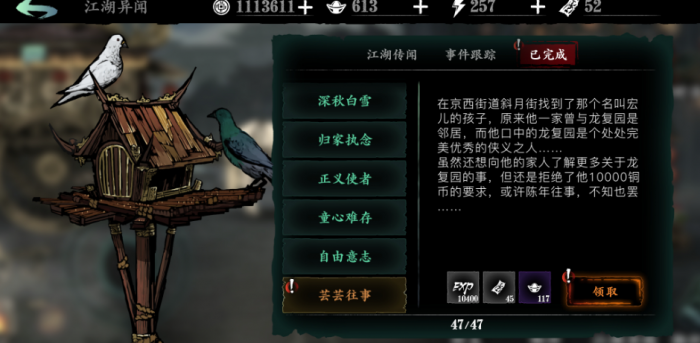 影之刃3灭法司钻心戒怎么获得1