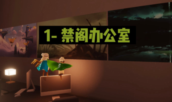 光遇如何遁地去太空站1