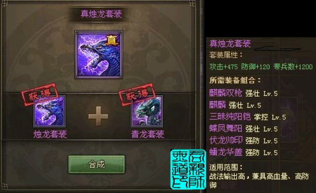 攻城掠地的极套装怎么弄1