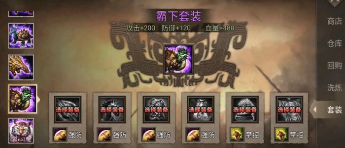 攻城掠地五级套有什么用2