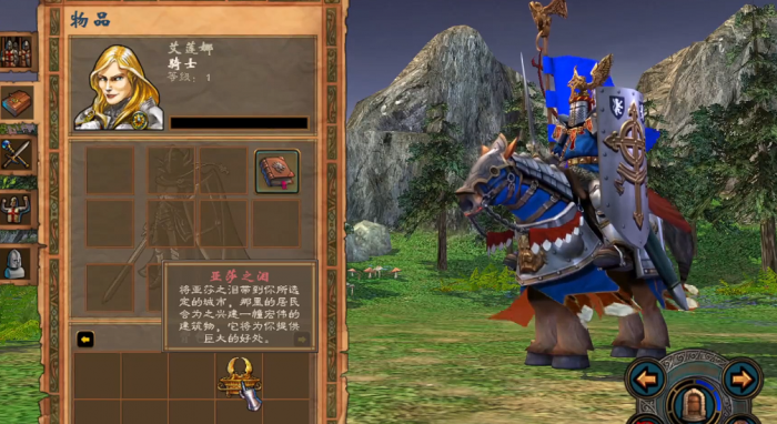 英雄无敌5艾莎之泪在哪1