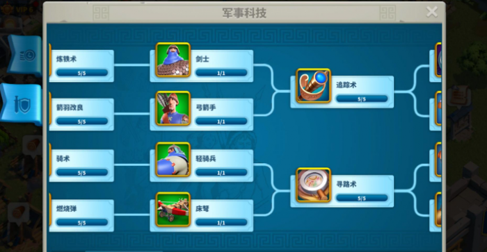 万国觉醒怎么提高移动速度2